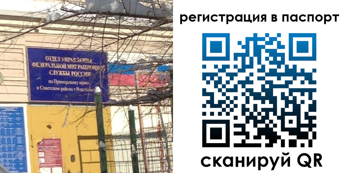 временная регистрация гарантия в Арамили
