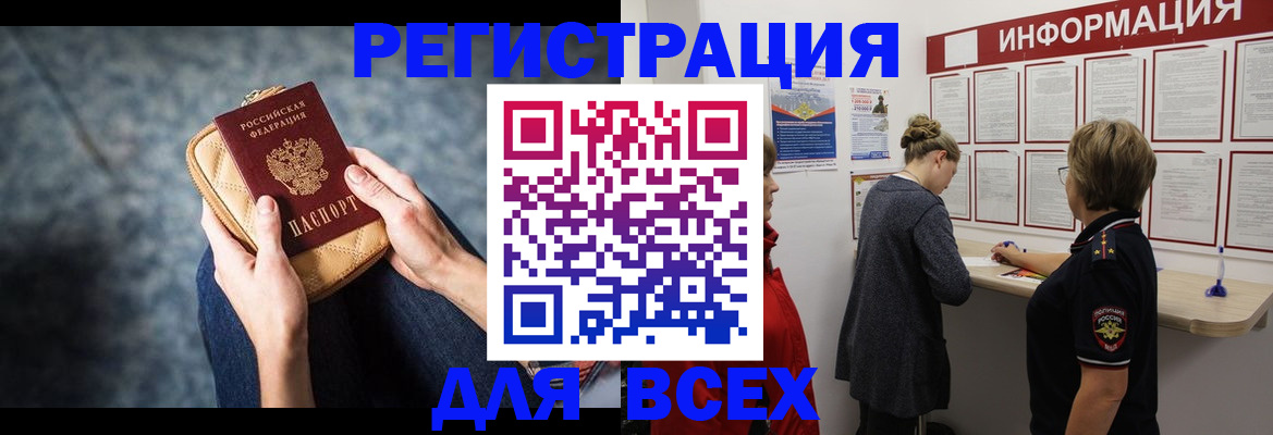 временная регистрация поиск в Арамили