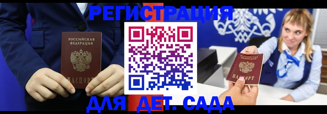временная регистрация в квартире в Арамили