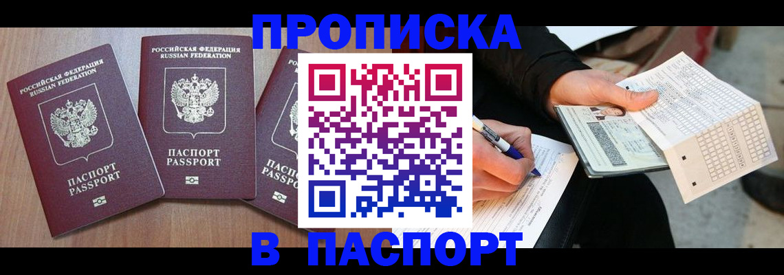 пропишу в квартире в Арамили