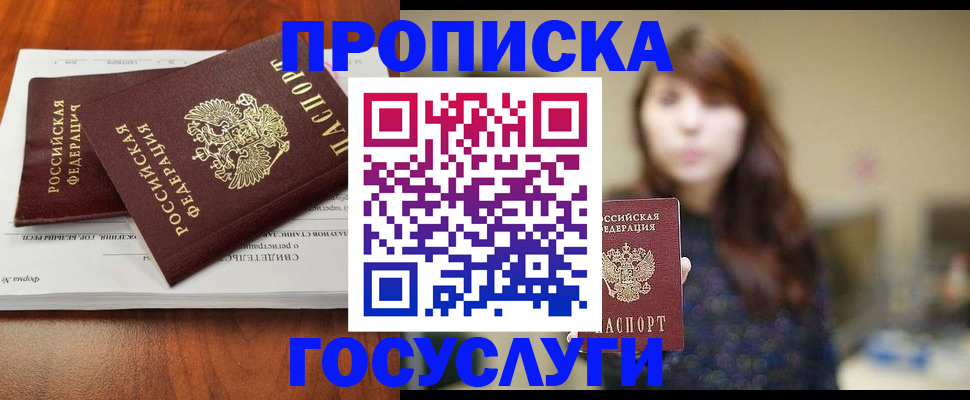 временная регистрация собственник в Арамили