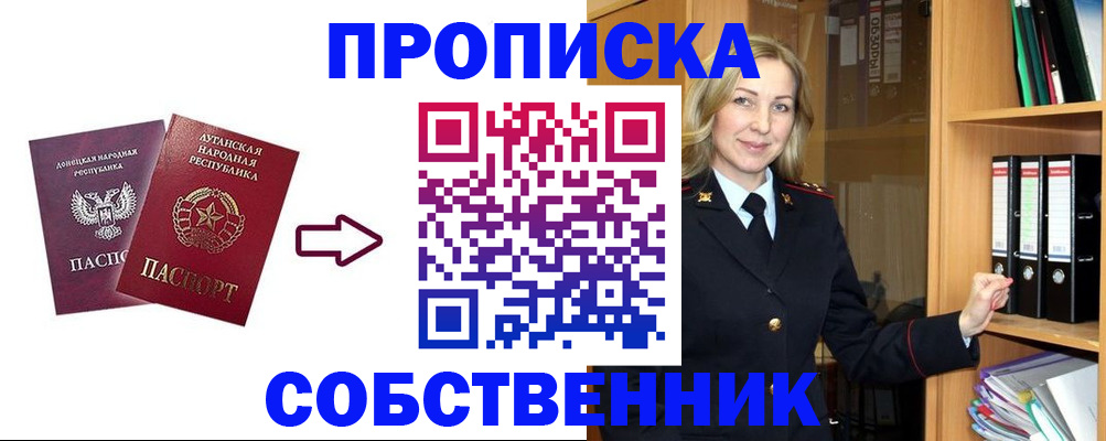 прописка поиск в Арамили